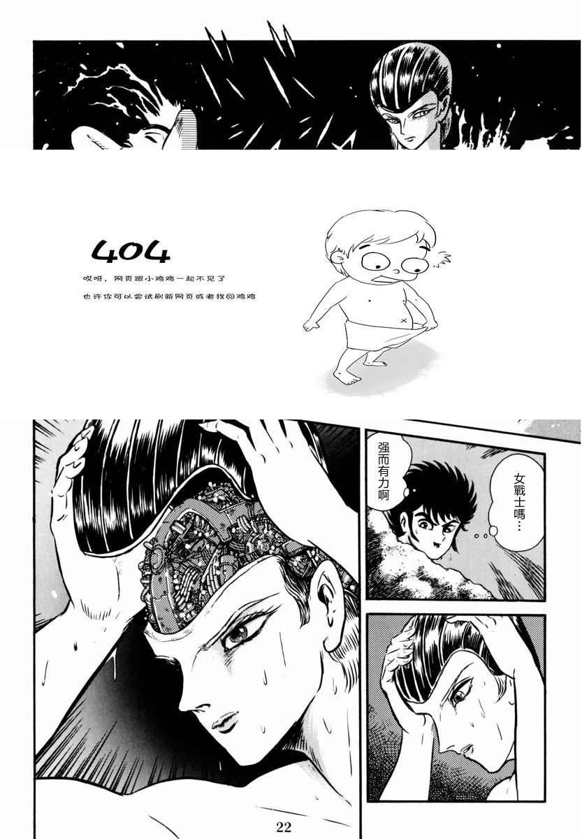 第5话