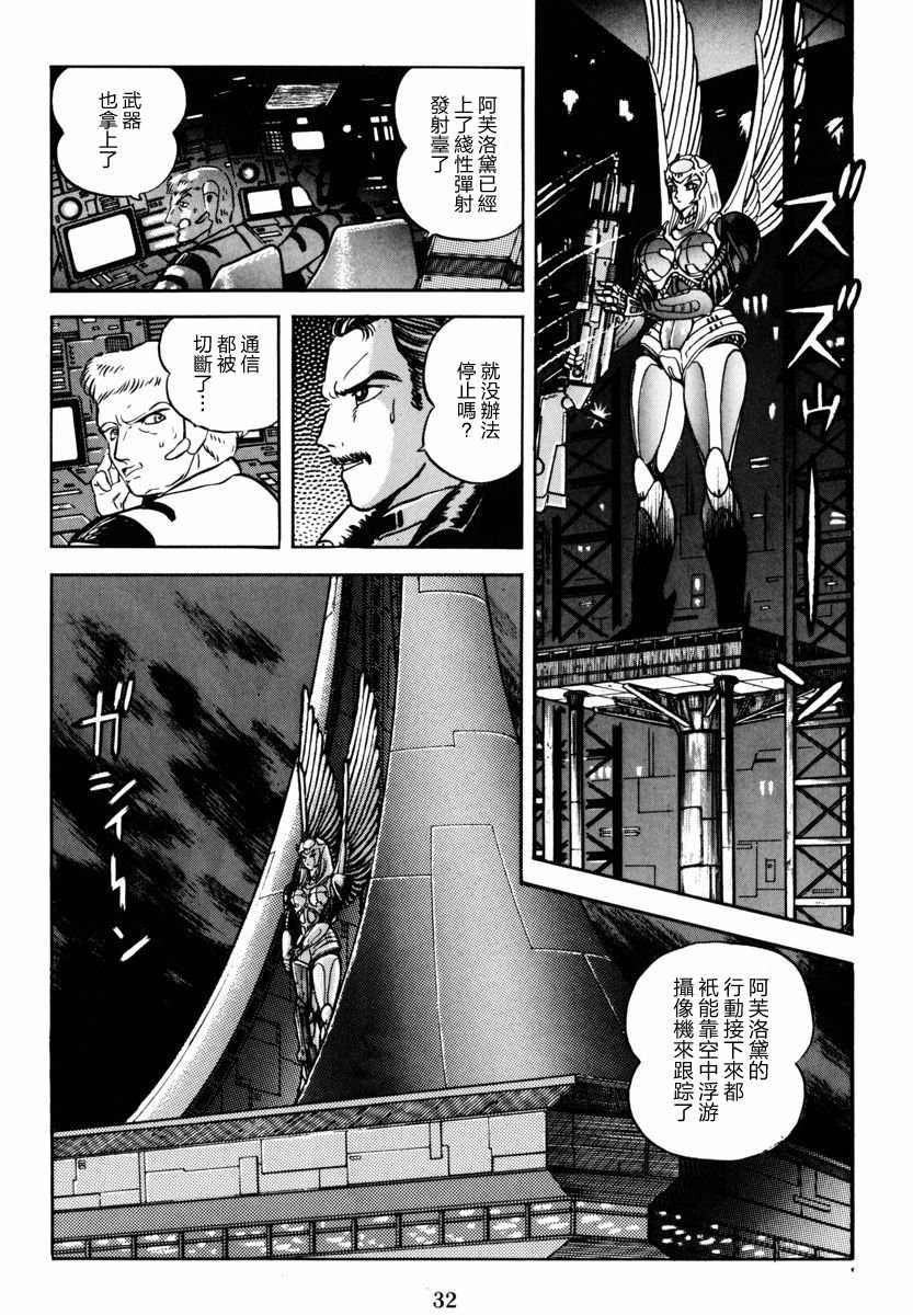 第6话