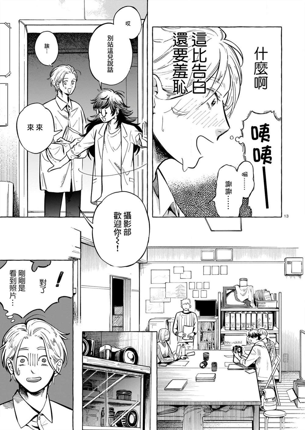 第1话