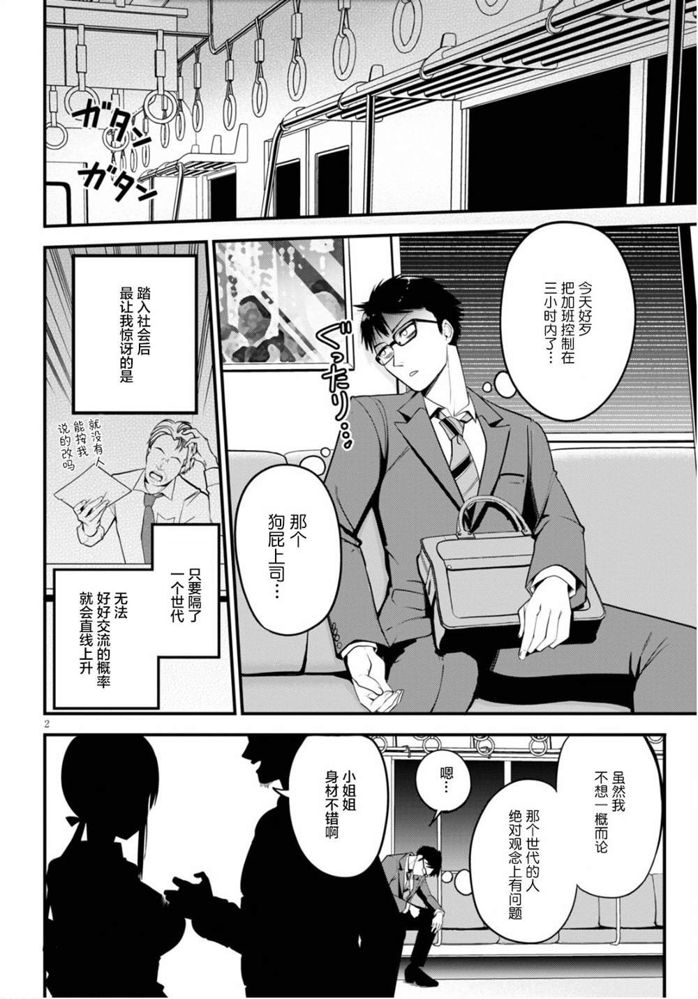 第1话