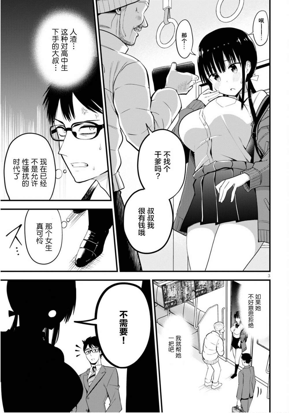 第1话