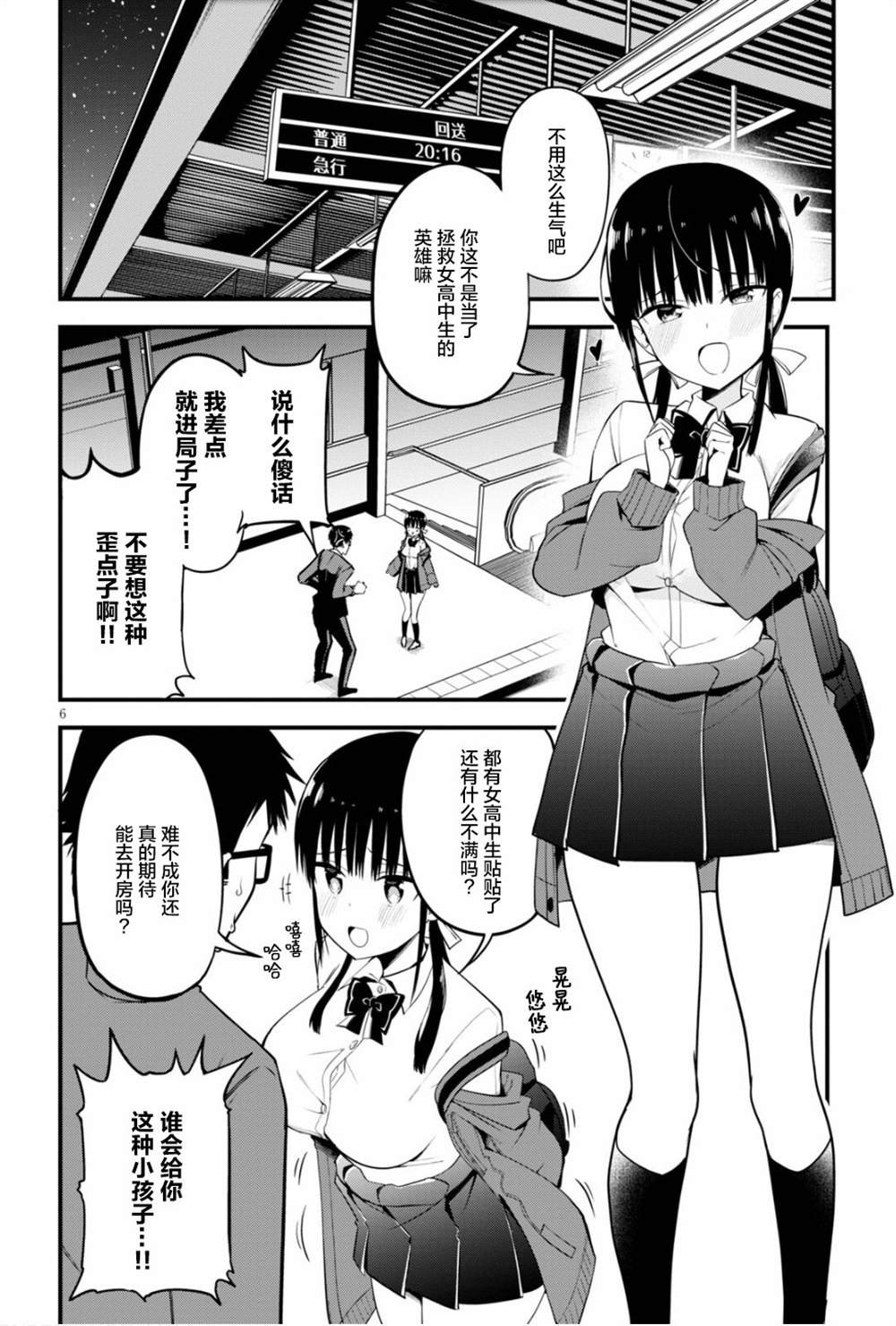 第1话