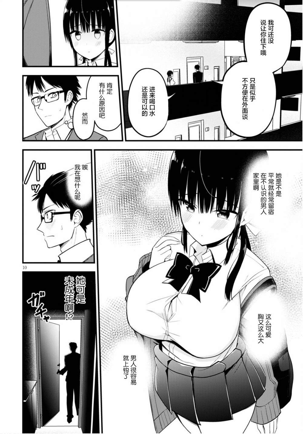 第1话