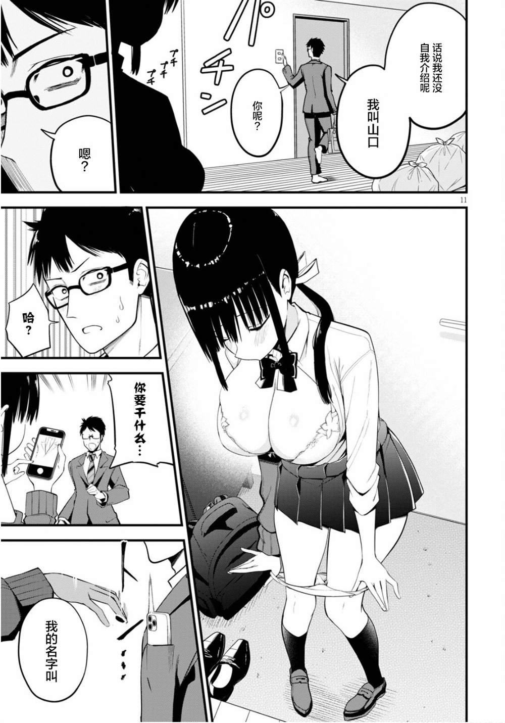 第1话