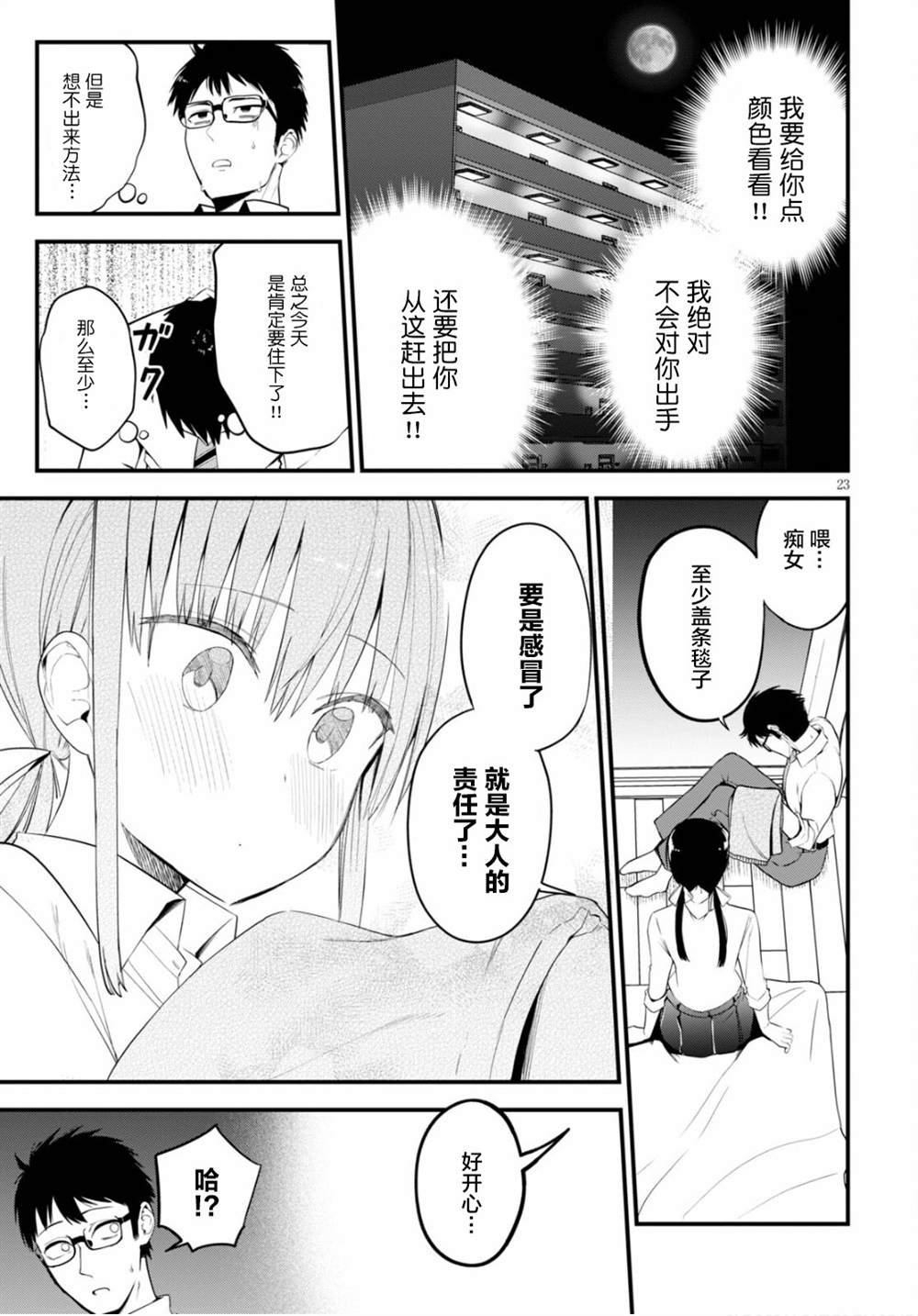 第1话