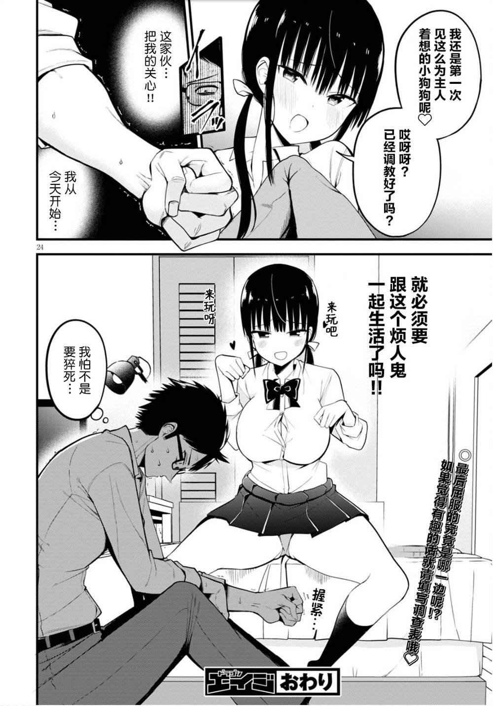 第1话