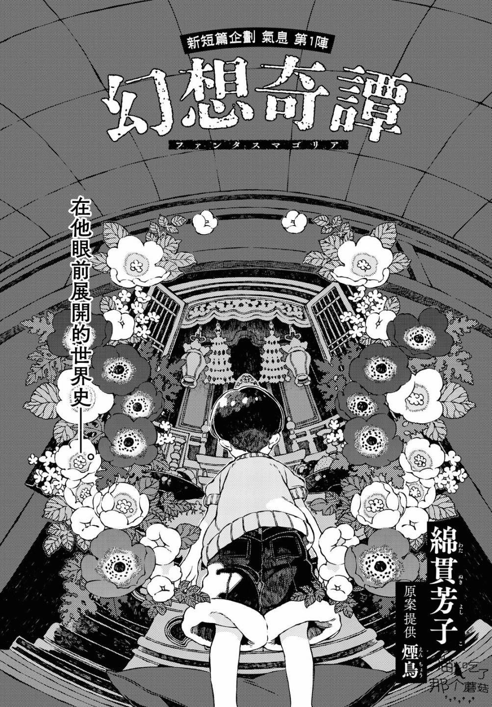 第1话
