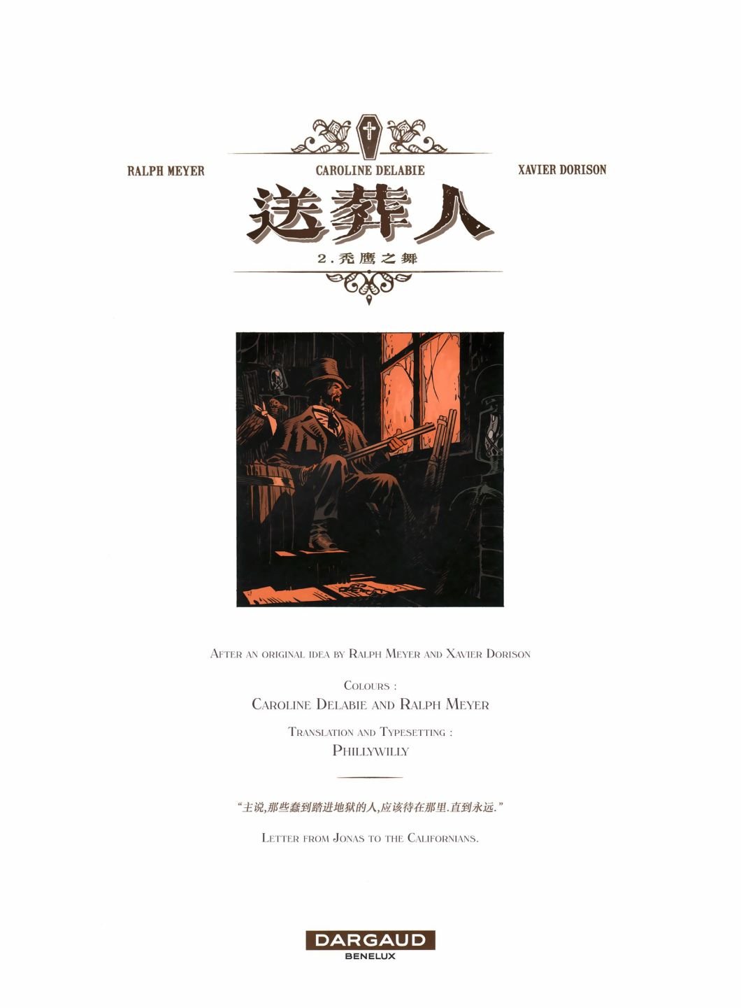 02秃鹰之舞