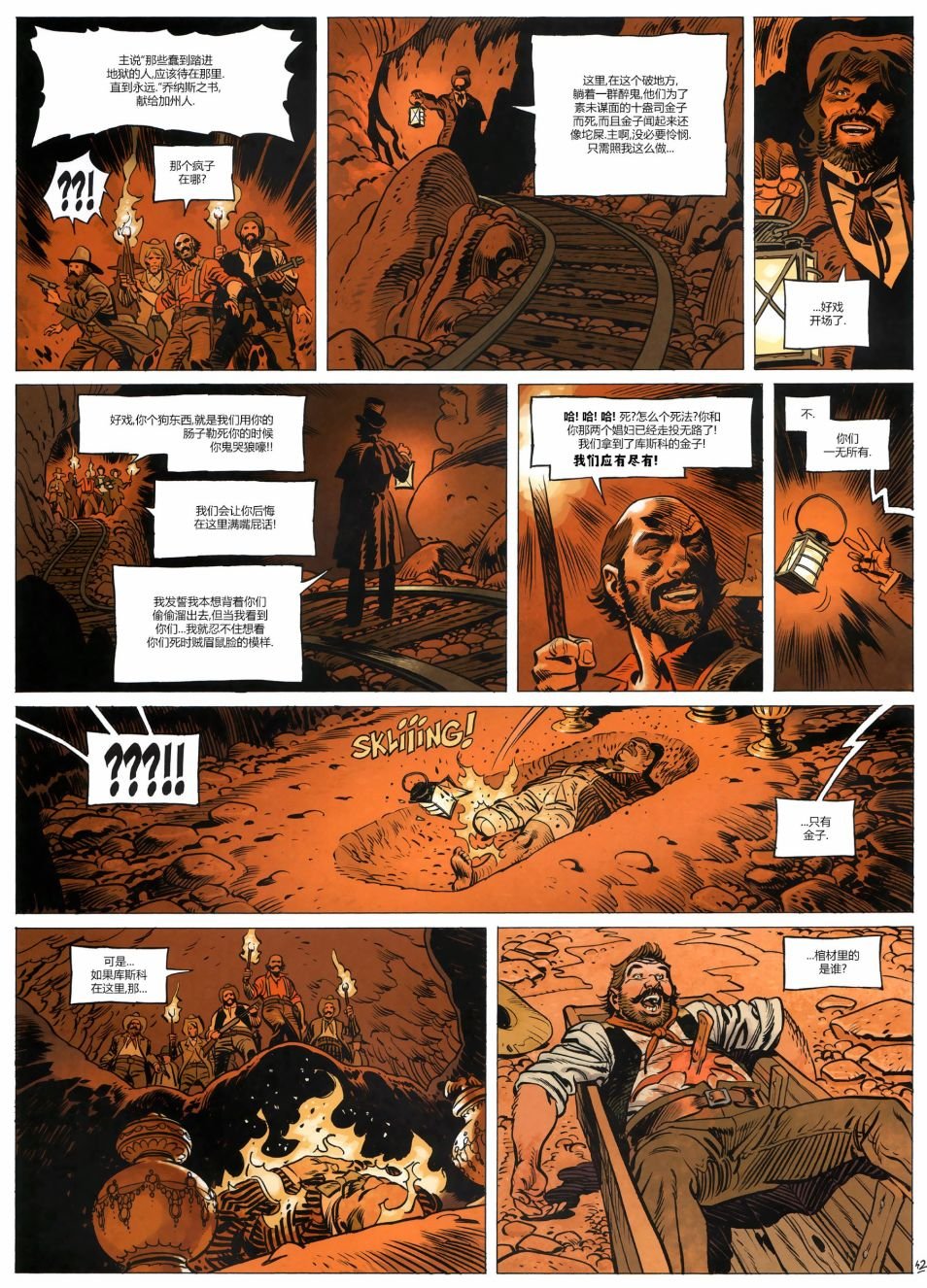 02秃鹰之舞