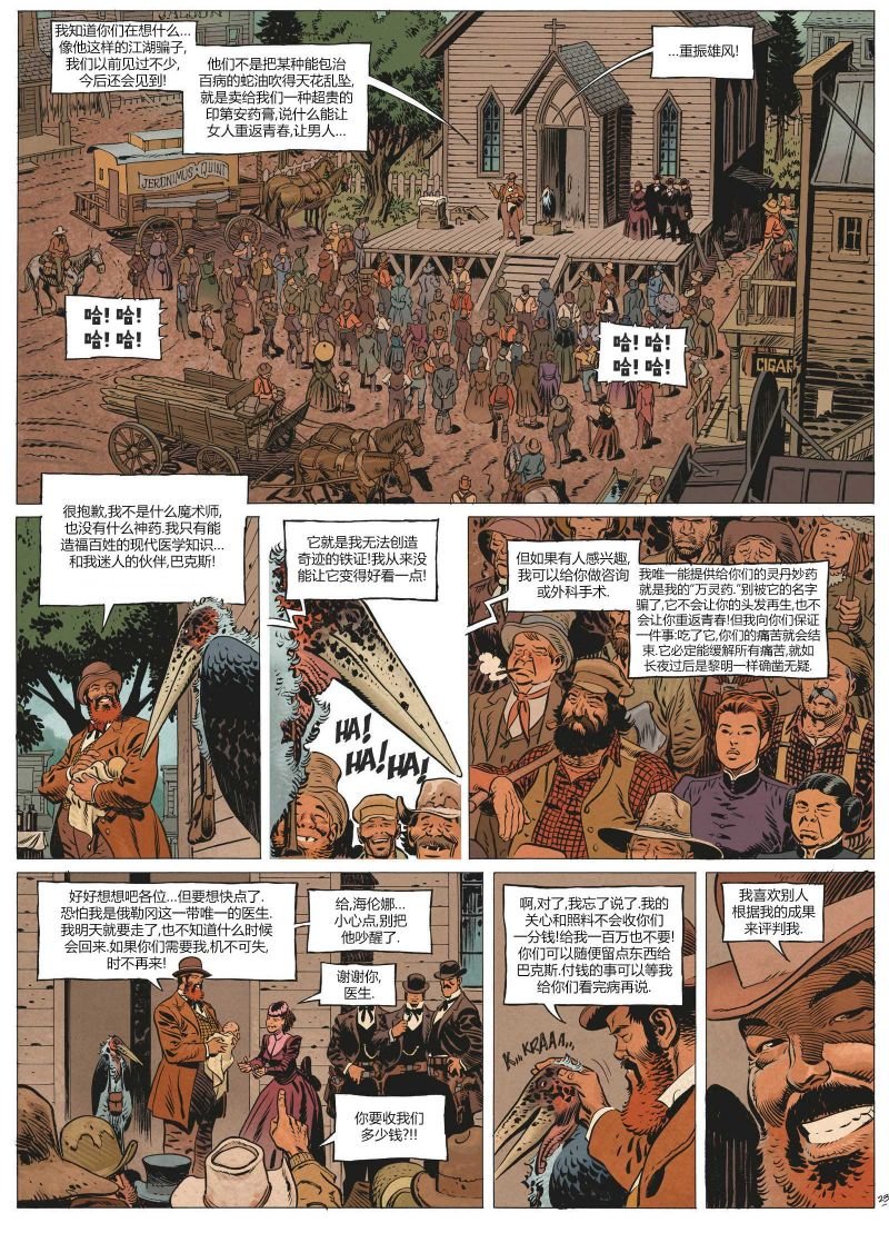03萨特营的恶魔