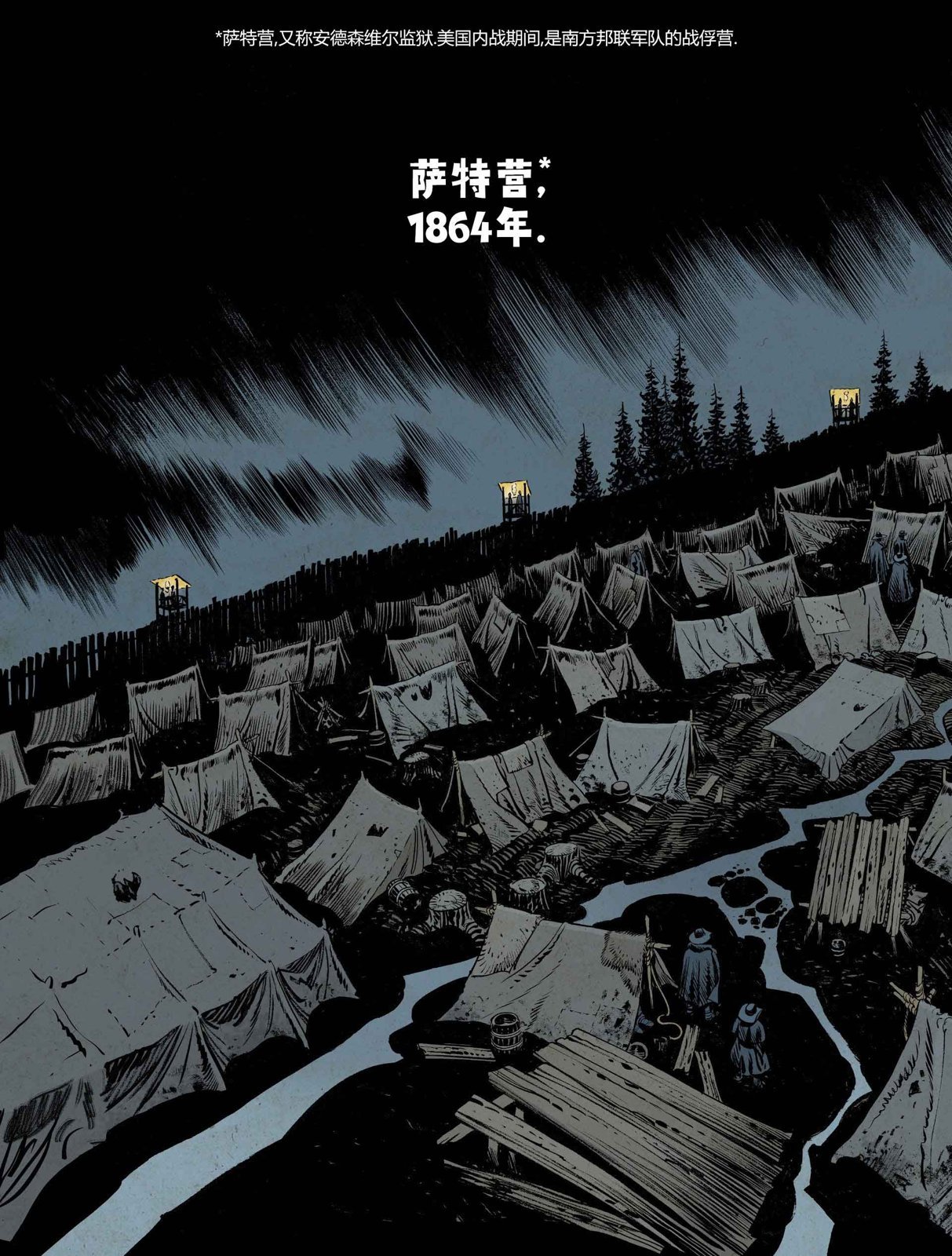 04希波克拉底之影
