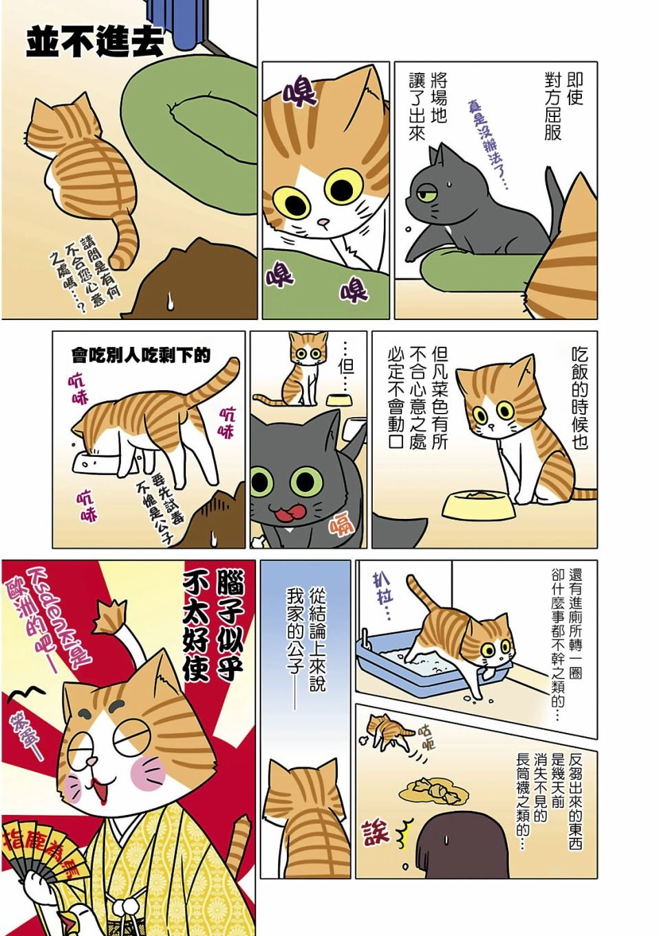 第1话