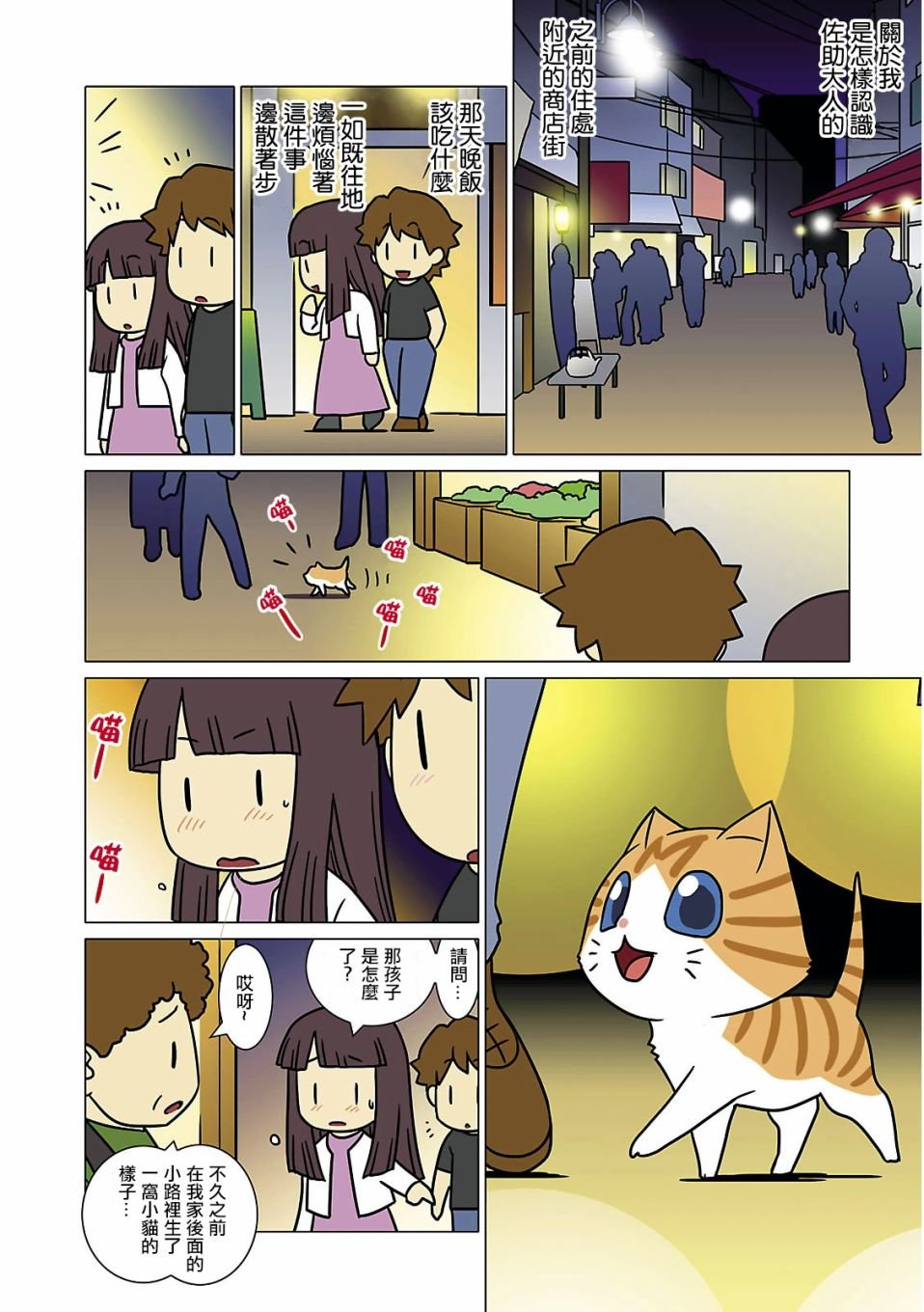第1话