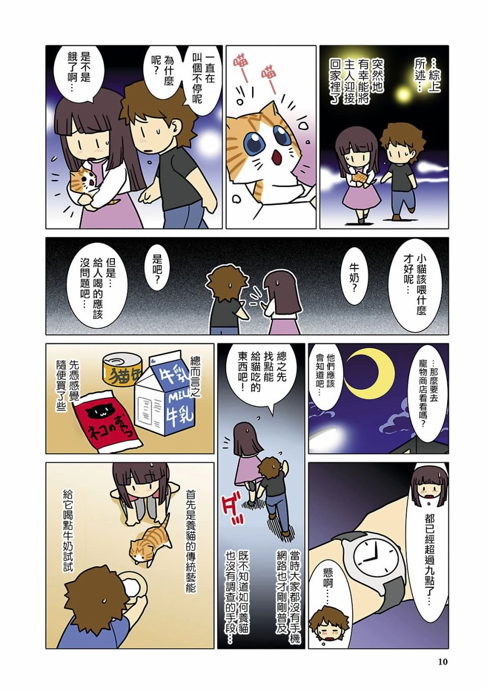 第1话