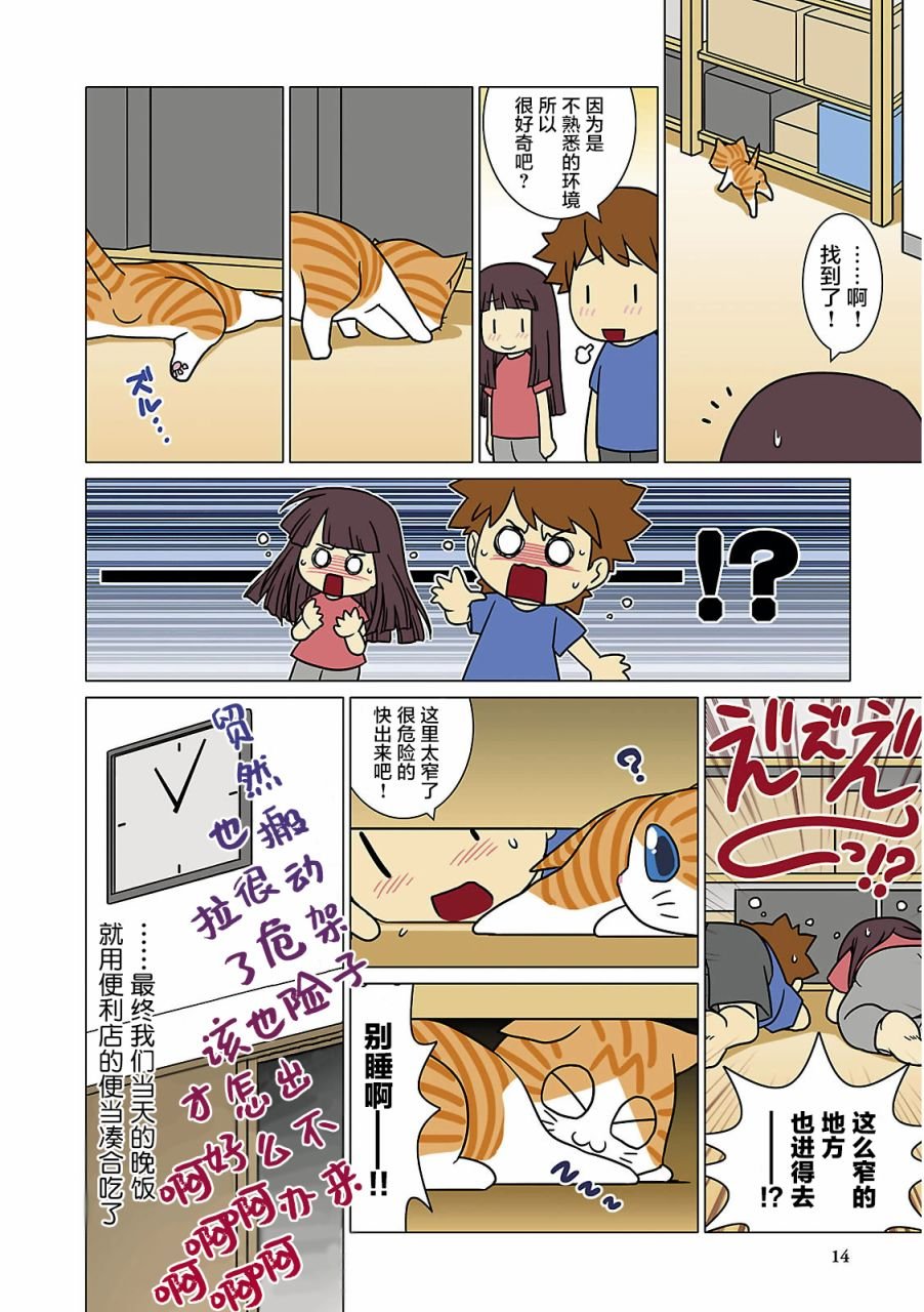 第2话