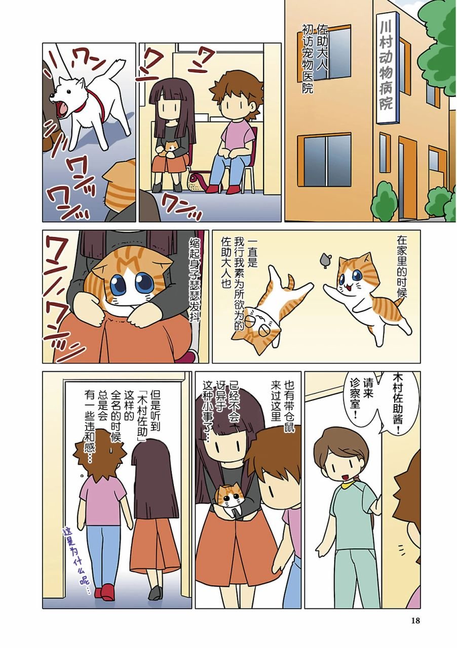 第2话