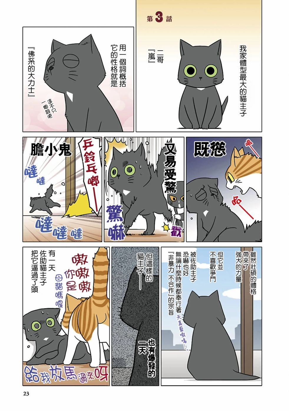 第3话