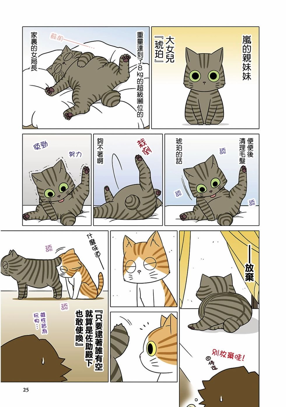 第3话