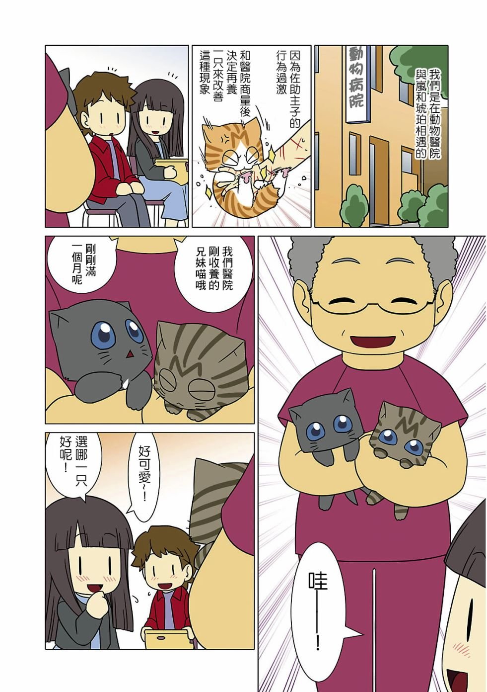 第3话