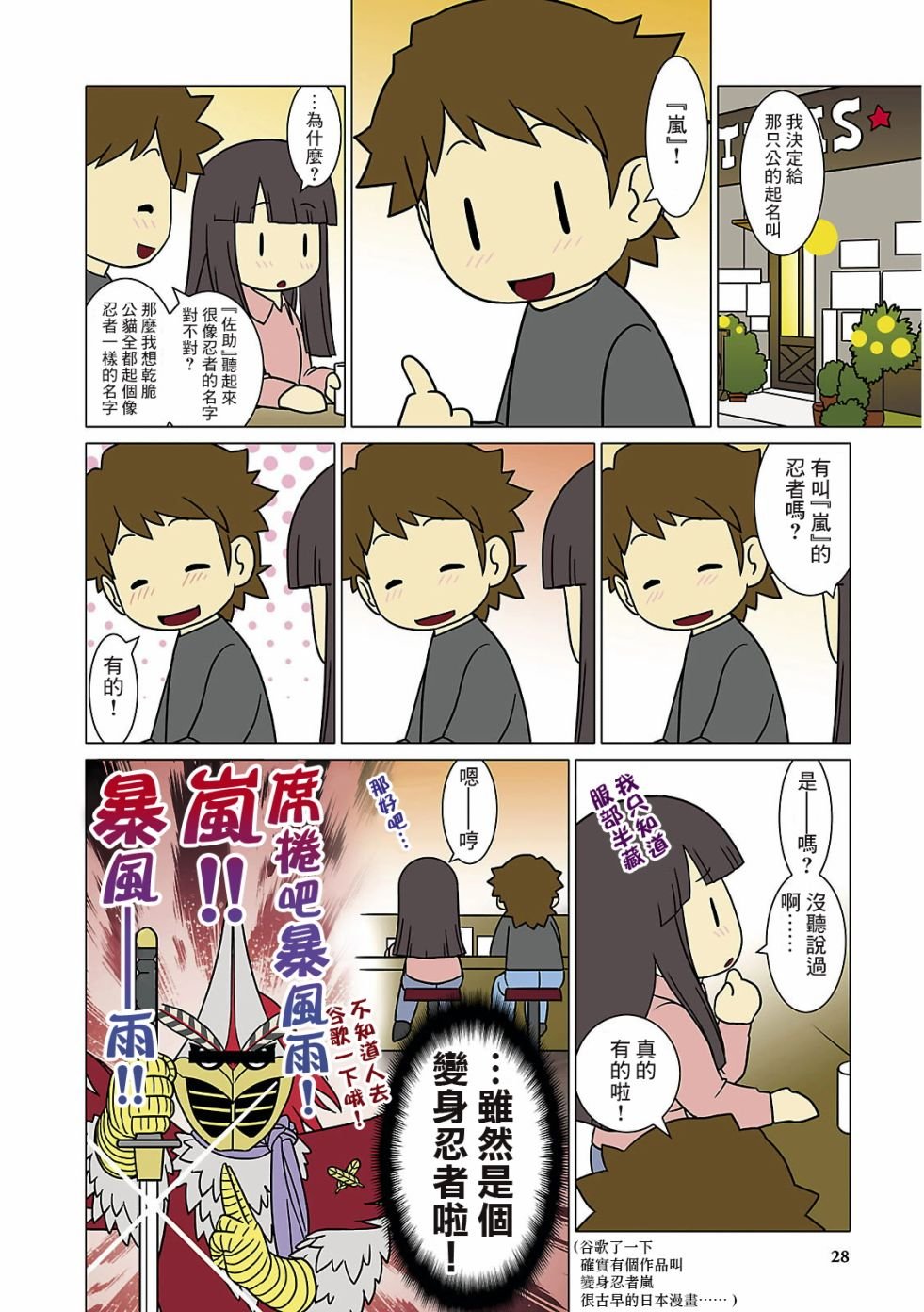 第3话