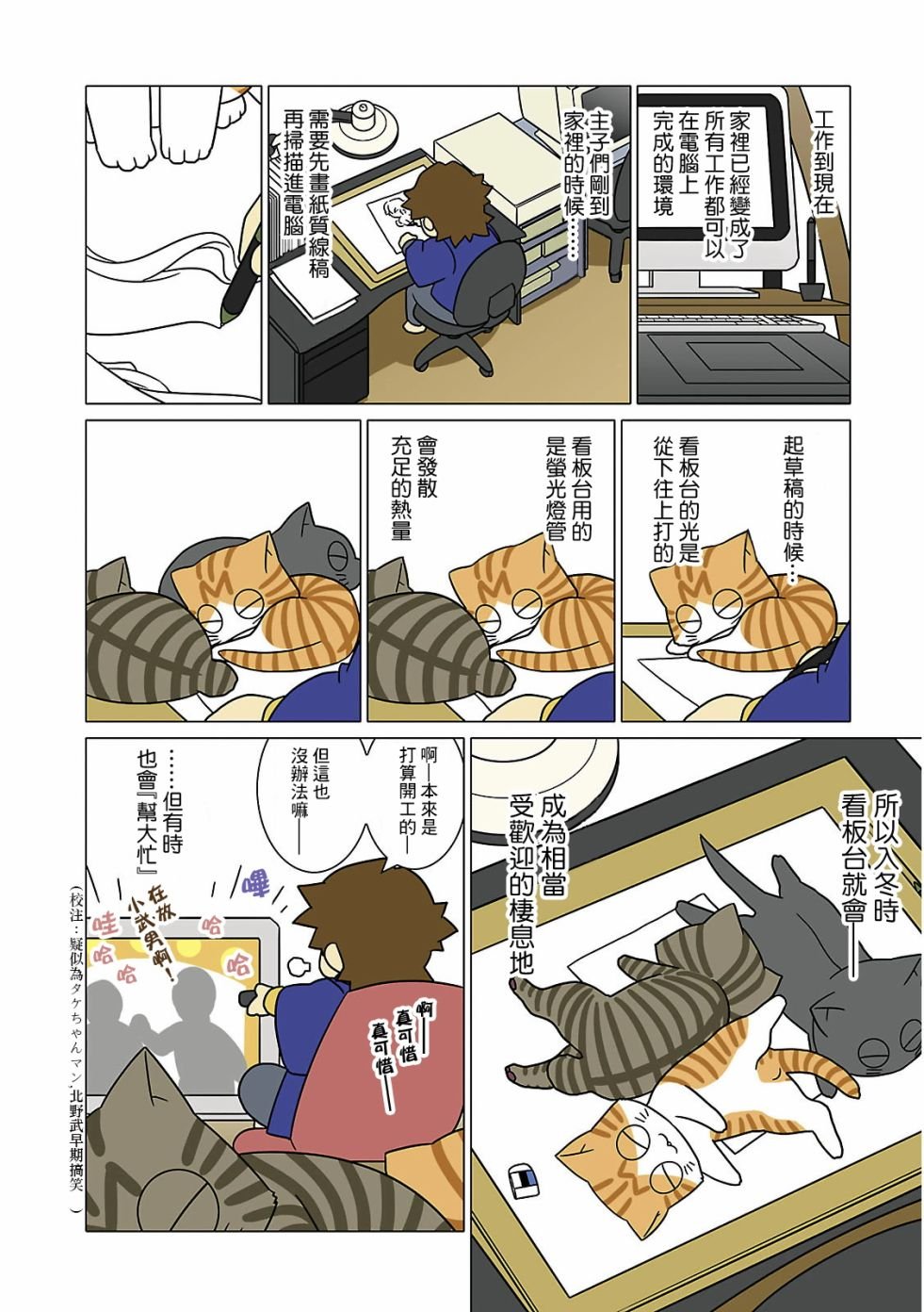 第3话