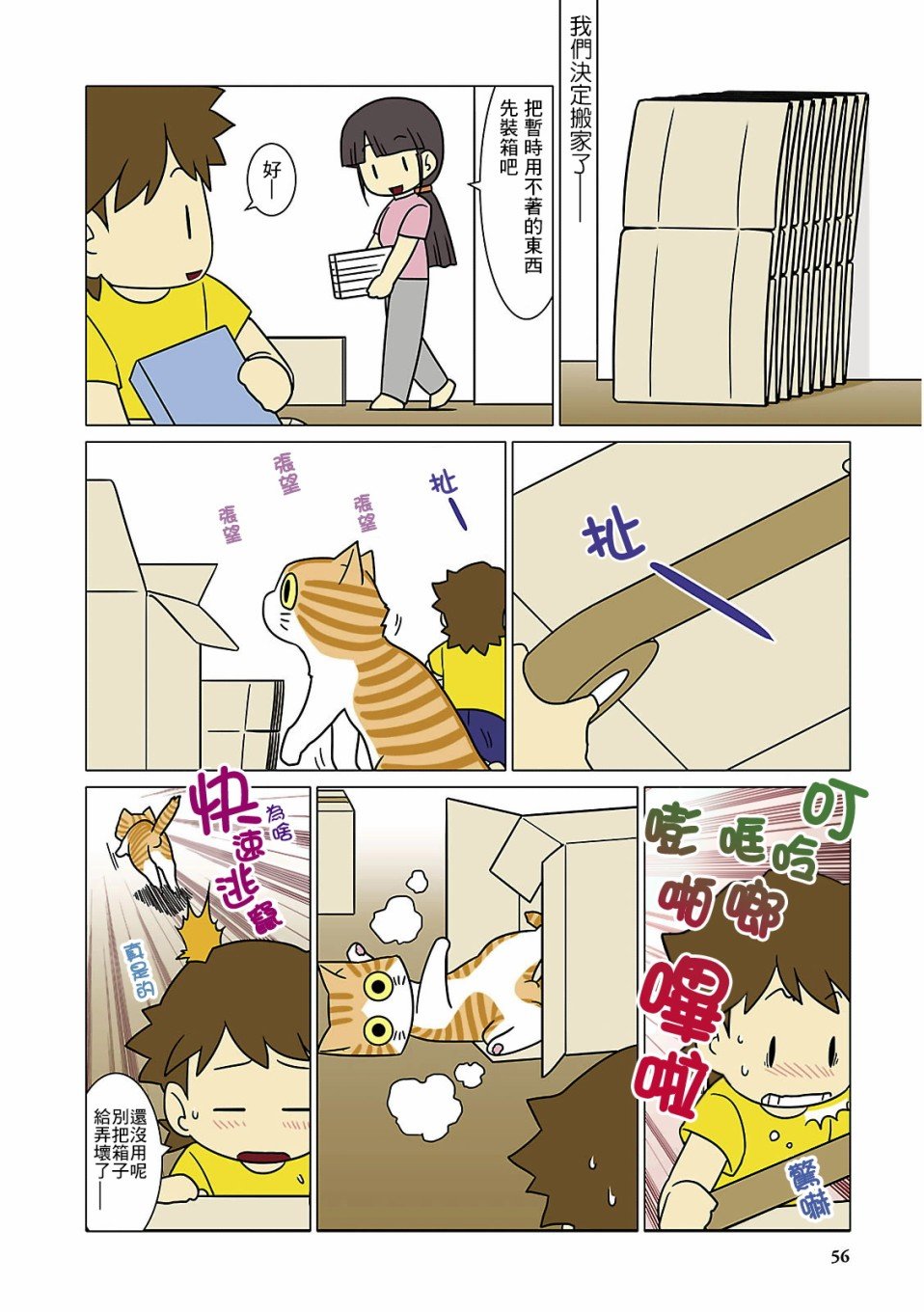 第6话