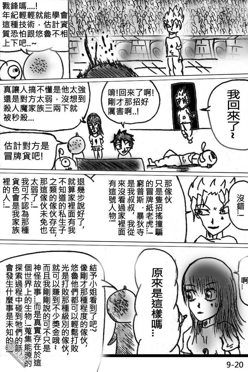 第09话
