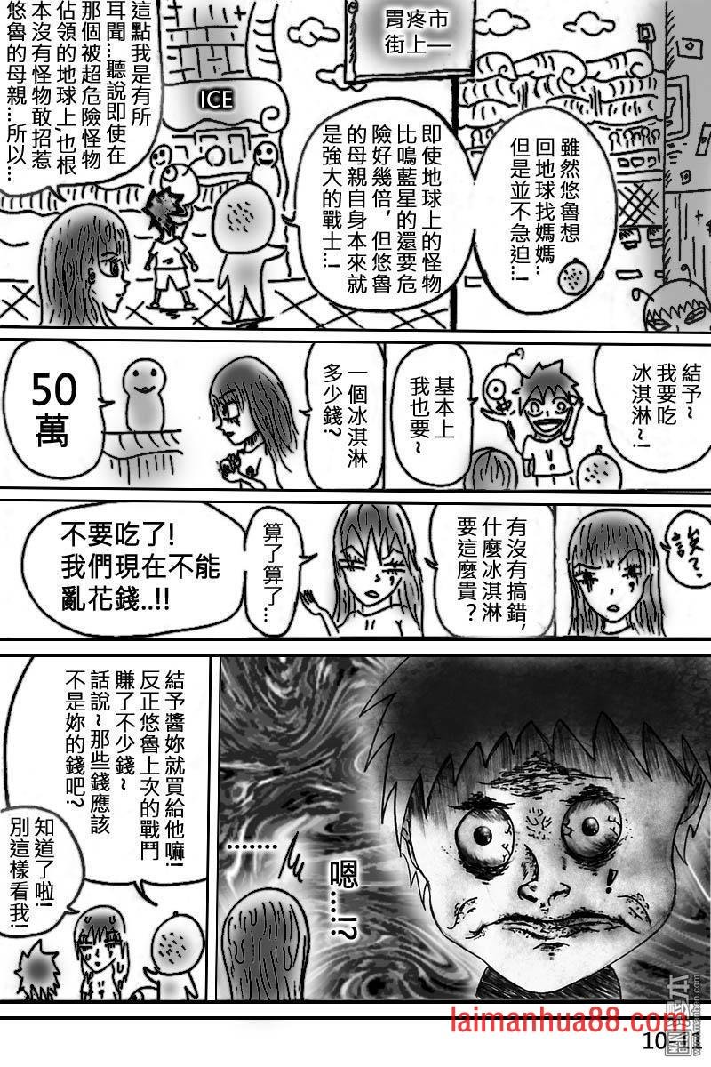 第10话