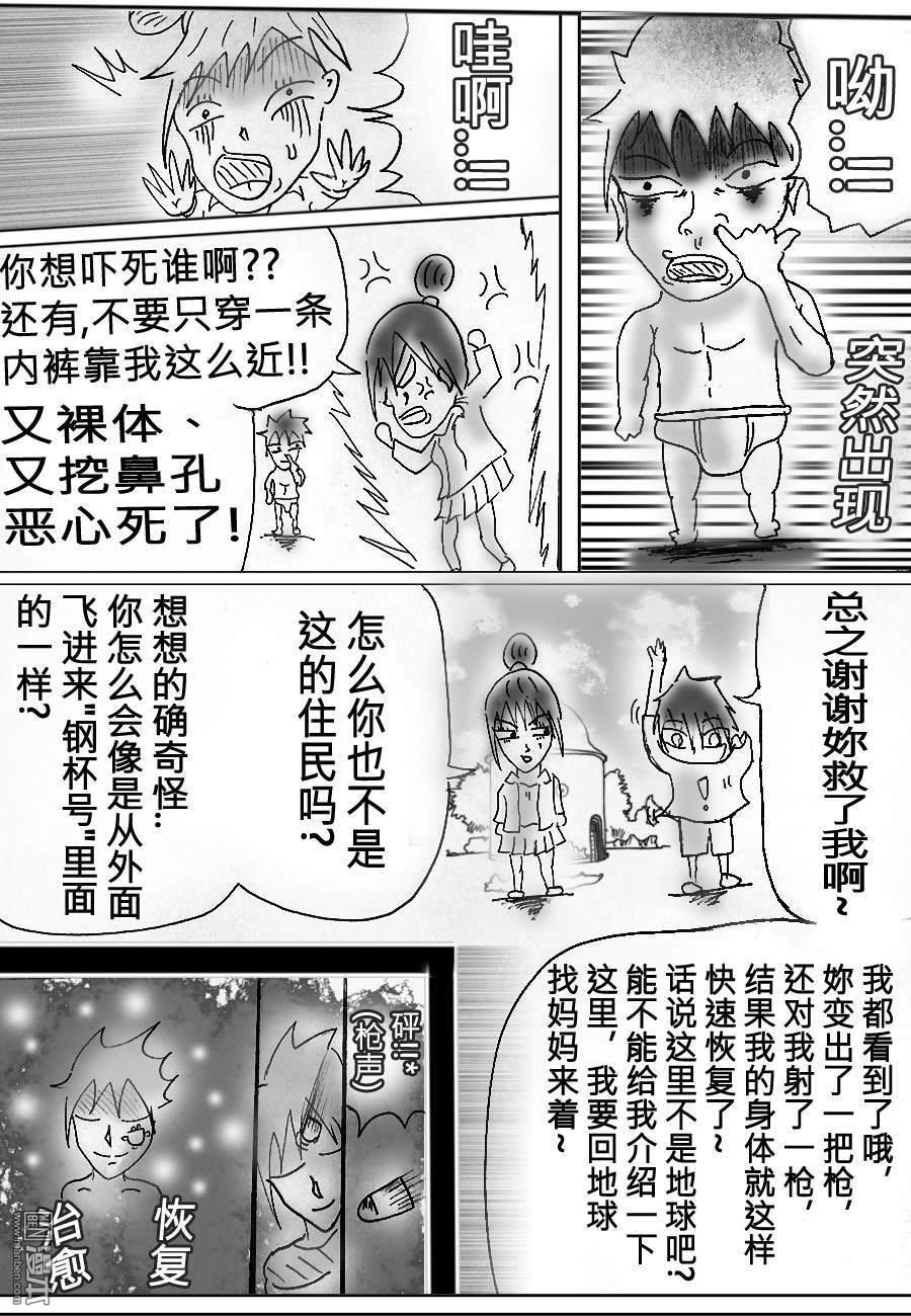 第01话（2）
