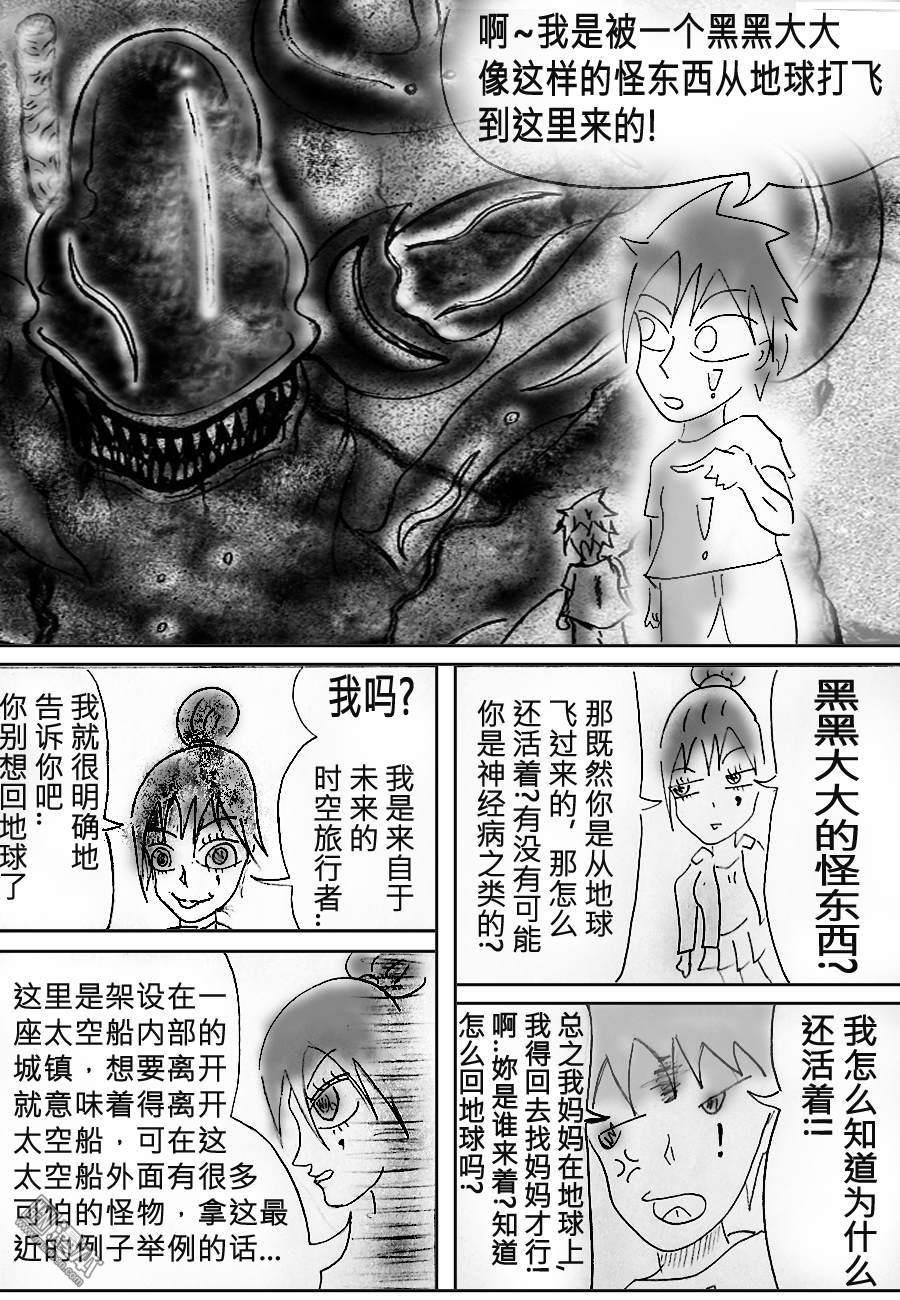 第01话（2）