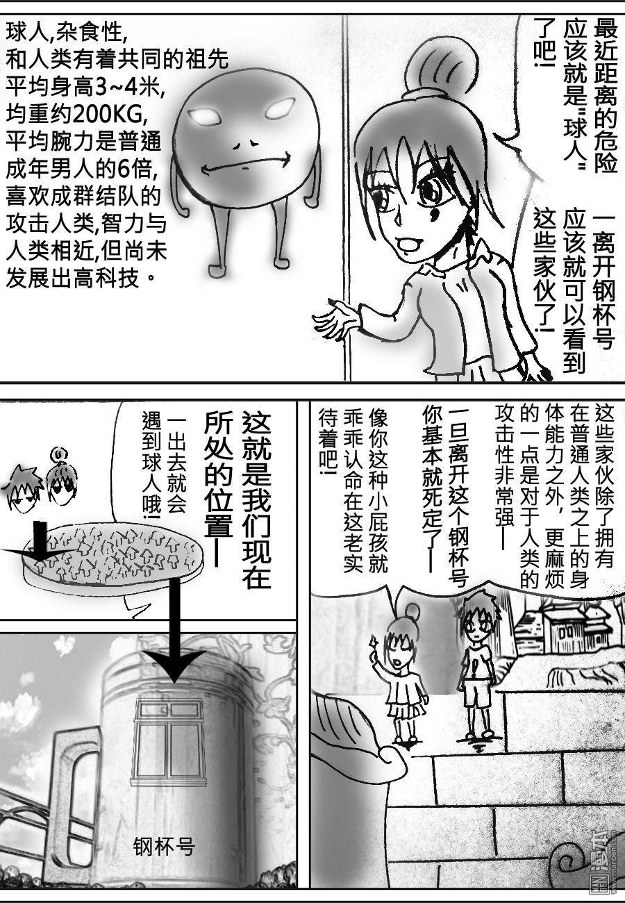 第01话（2）