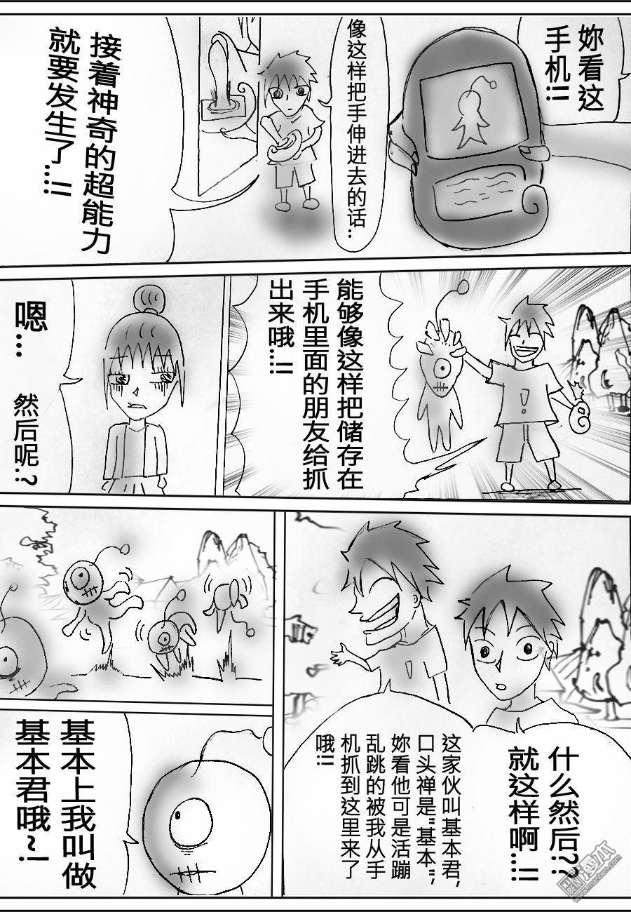 第01话（2）