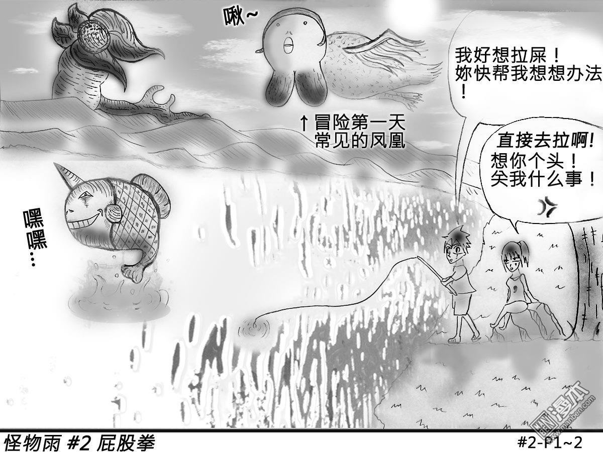 第02话