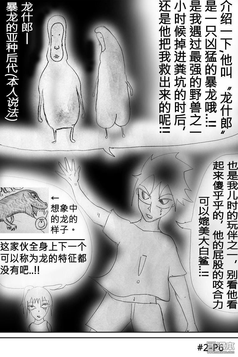 第02话