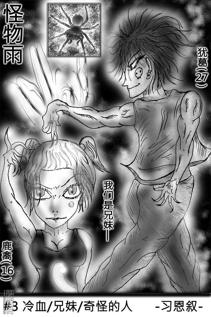 第03话