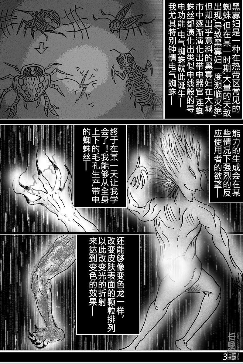 第03话