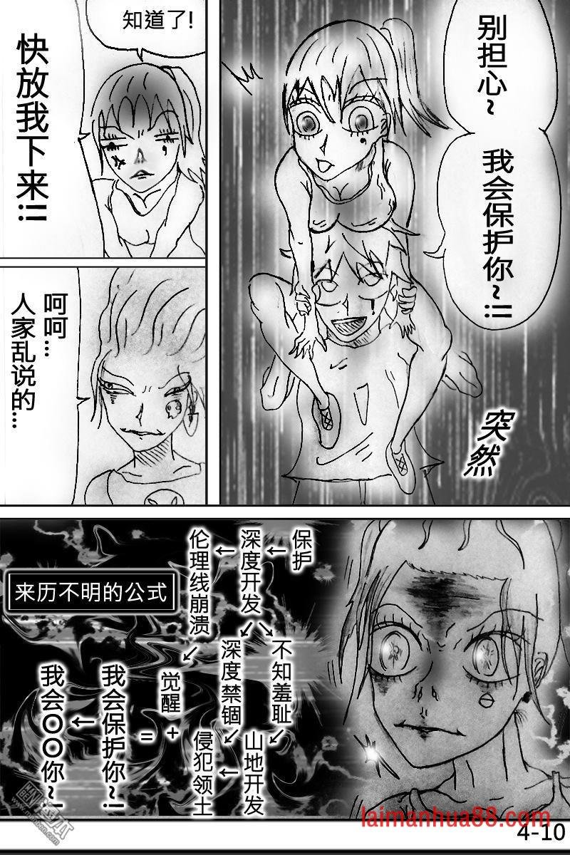 第04话