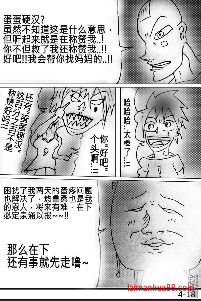 第04话