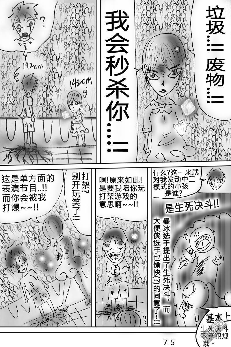 第07话