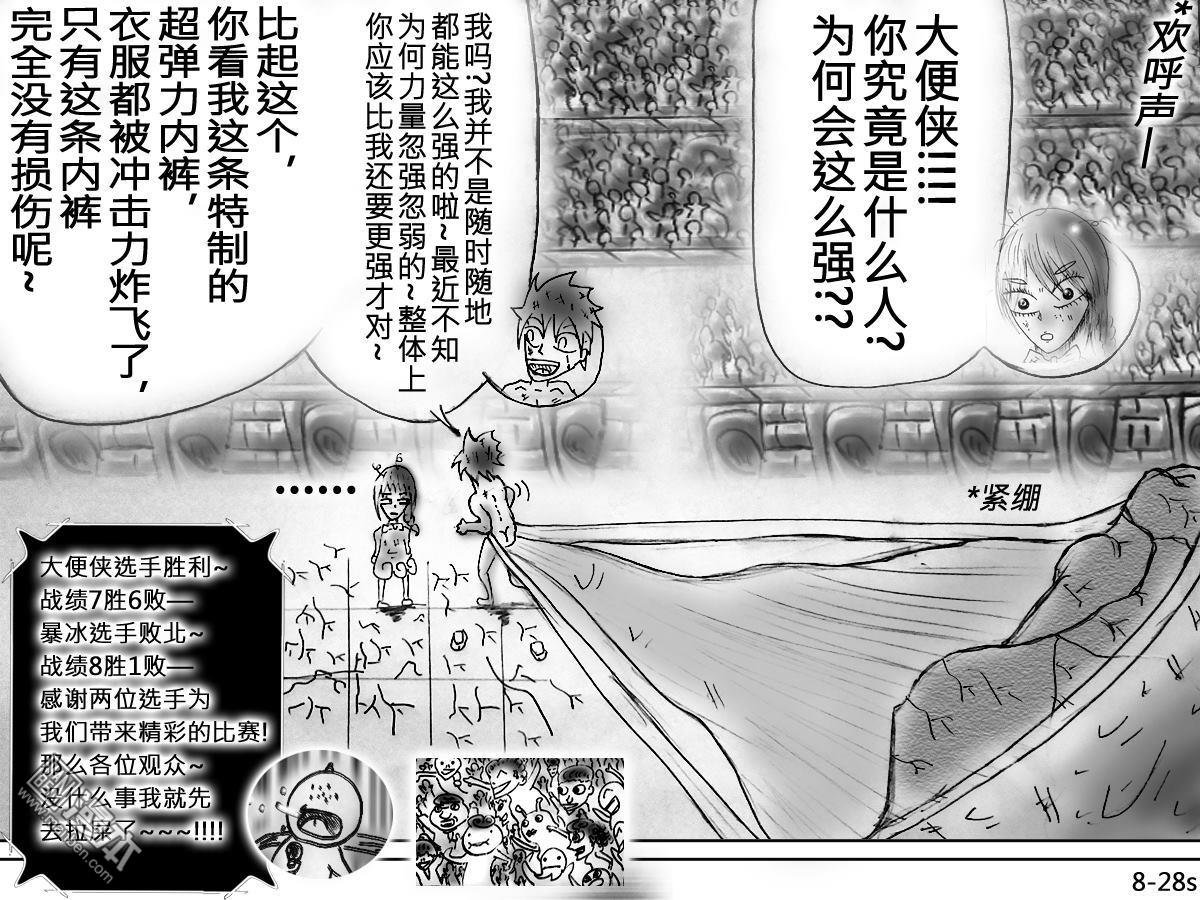 第08话