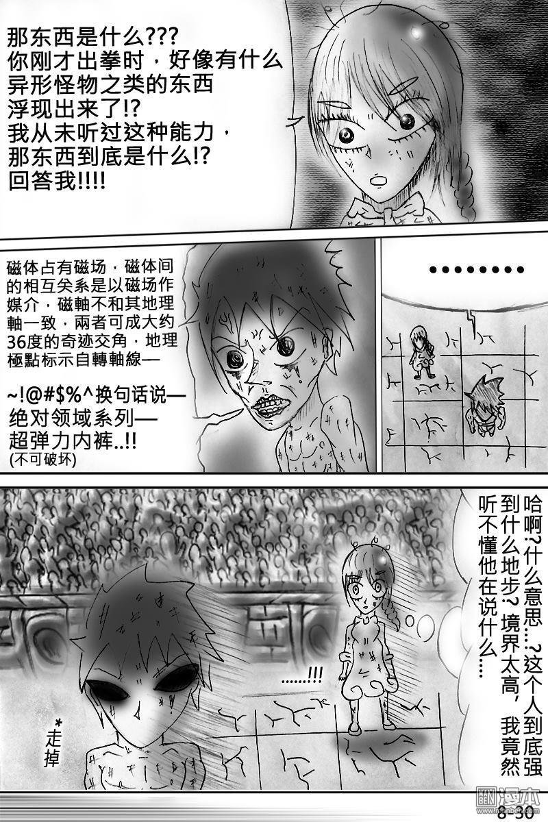 第08话