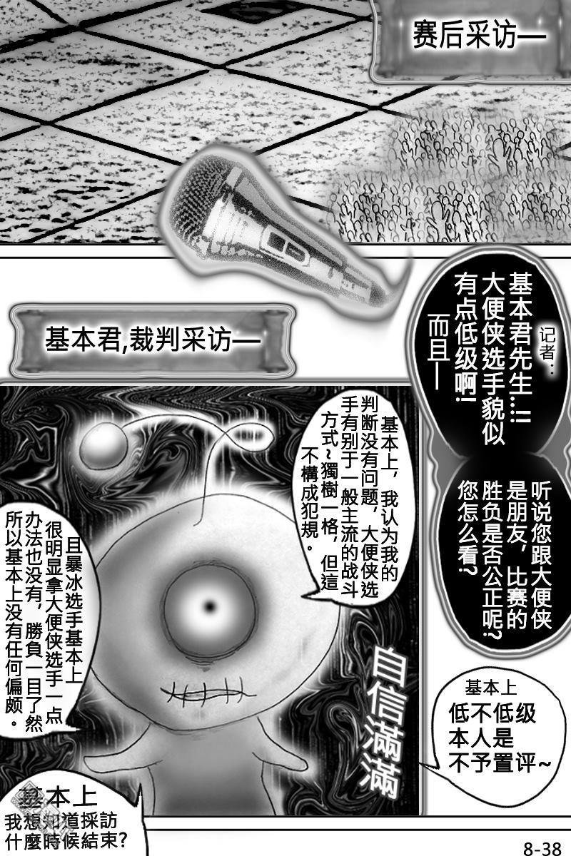 第08话
