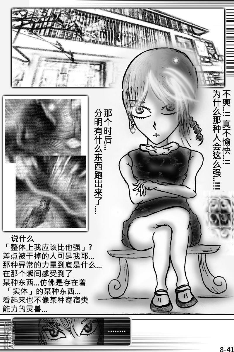 第08话