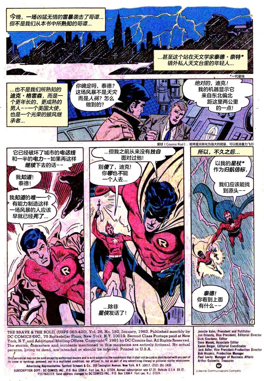 1995年182期