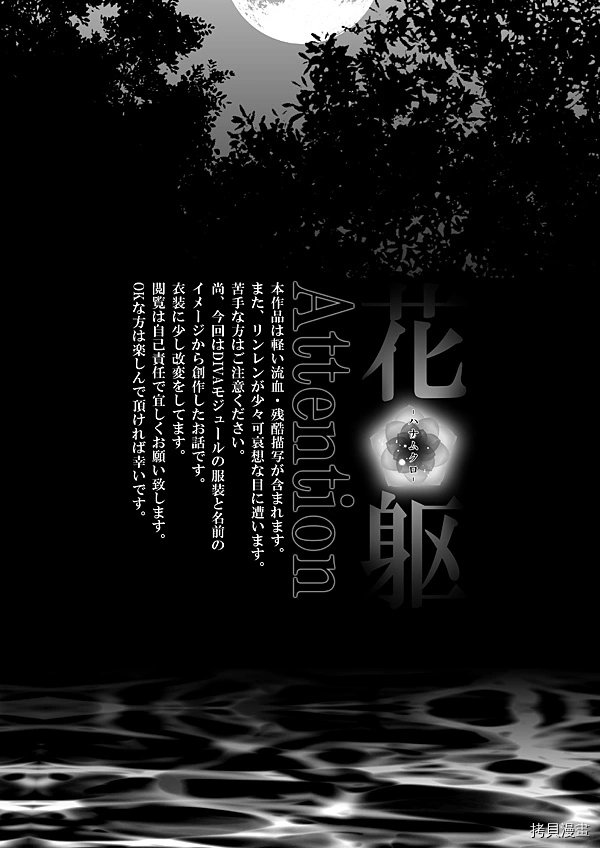 第1话 上篇
