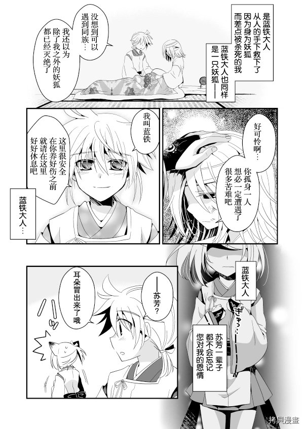 第1话 上篇