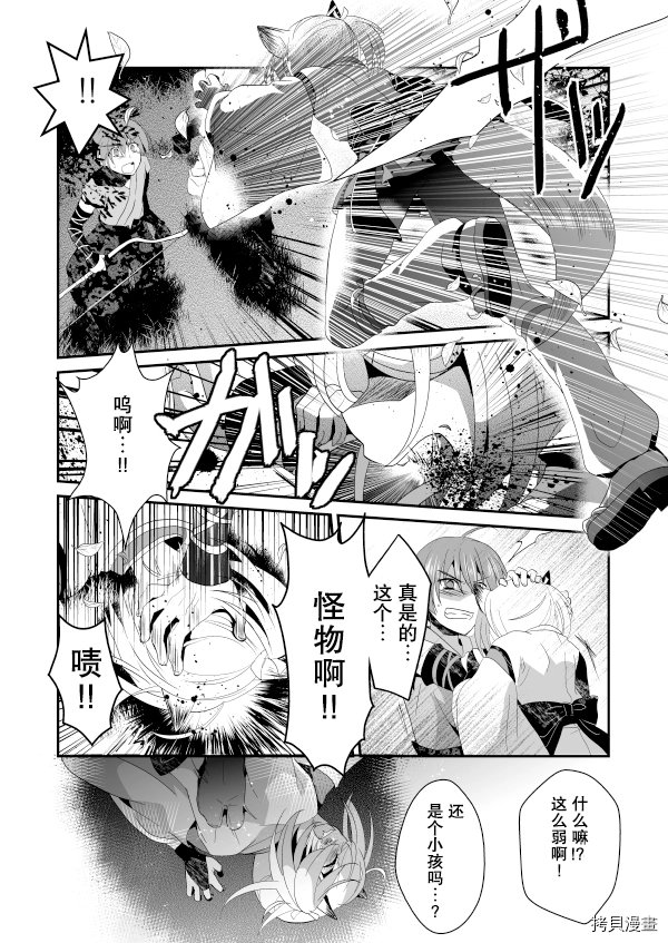 第1话 上篇