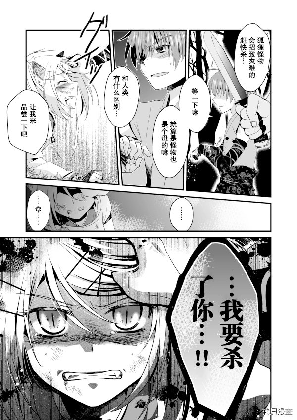 第1话 上篇
