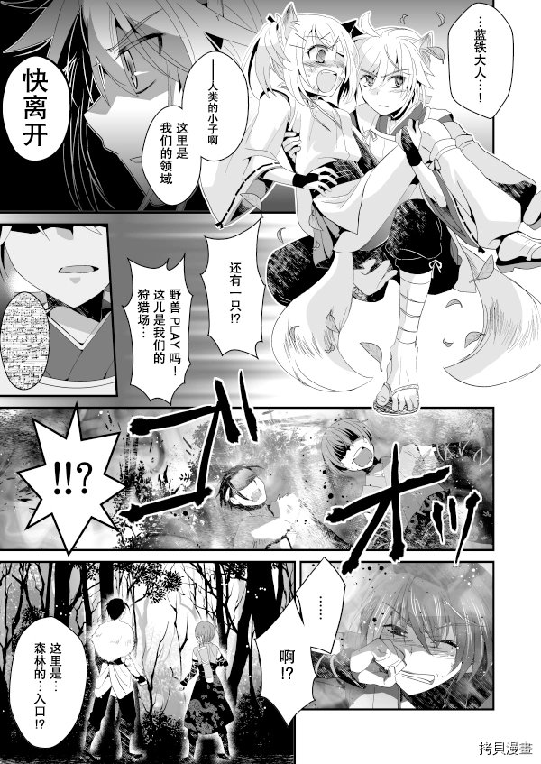 第1话 上篇
