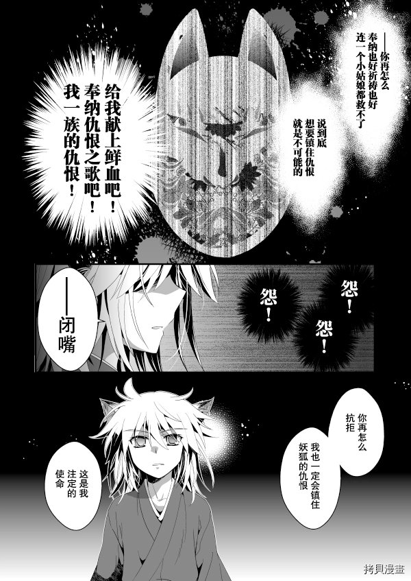 第1话 上篇